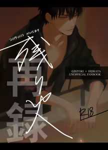 Nokoribi - hentai manga cover image