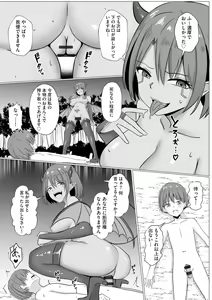 Page 21 of Inma Shouki Reina Ch. 1 - preview thumbnail