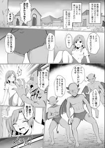 Page 3 of Inma Shouki Reina Ch. 1 - preview thumbnail