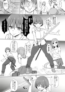 Page 4 of Inma Shouki Reina Ch. 1 - preview thumbnail