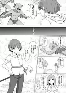 Page 5 of Inma Shouki Reina Ch. 1 - preview thumbnail
