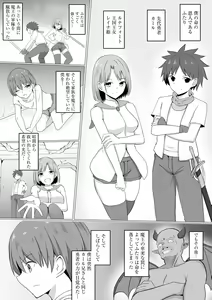 Page 7 of Inma Shouki Reina Ch. 1 - preview thumbnail