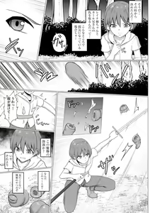 Page 8 of Inma Shouki Reina Ch. 1 - preview thumbnail