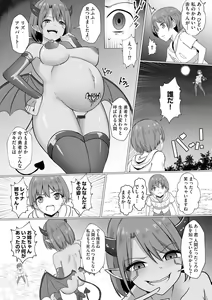 Page 9 of Inma Shouki Reina Ch. 1 - preview thumbnail