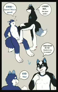 Page 3 of How to Train Your Dog Log 1. - preview thumbnail