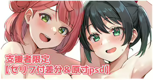 Page 151 of しいたけたいし - preview thumbnail