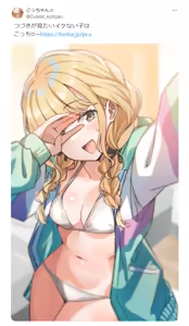 Page 23 of しいたけたいし - preview thumbnail