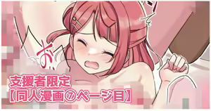 Page 236 of しいたけたいし - preview thumbnail