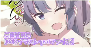 Page 253 of しいたけたいし - preview thumbnail