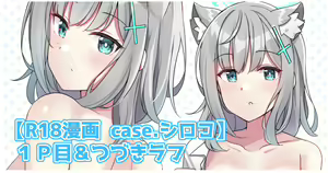 Page 273 of しいたけたいし - preview thumbnail