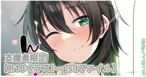 Page 285 of しいたけたいし - preview thumbnail
