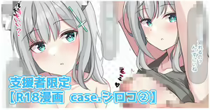 Page 289 of しいたけたいし - preview thumbnail