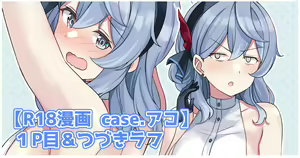 Page 337 of しいたけたいし - preview thumbnail