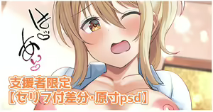 Page 366 of しいたけたいし - preview thumbnail