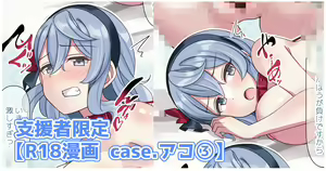 Page 370 of しいたけたいし - preview thumbnail