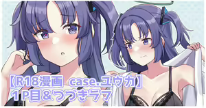 Page 397 of しいたけたいし - preview thumbnail