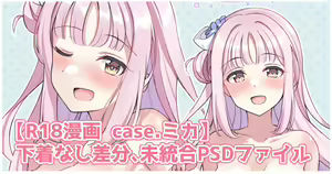Page 475 of しいたけたいし - preview thumbnail