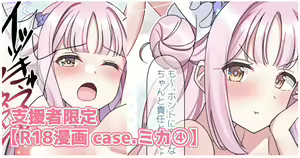 Page 541 of しいたけたいし - preview thumbnail