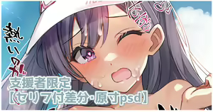 Page 576 of しいたけたいし - preview thumbnail