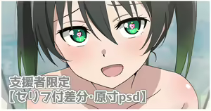Page 713 of しいたけたいし - preview thumbnail
