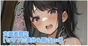 Page 92 of しいたけたいし - preview thumbnail