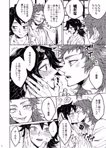 Page 3 of Shinyuu no ×× o shiboru koto ni narimashite - preview thumbnail