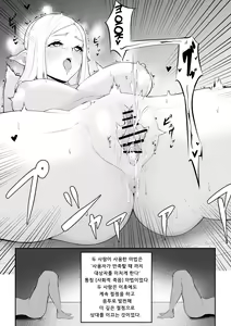 Page 6 of Saikyou no Ningen vs Saikyou no Mazoku | 최강의 인간 vs 최강의 마족 - preview thumbnail