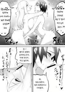 Page 8 of Saikyou no Ningen vs Saikyou no Mazoku | 최강의 인간 vs 최강의 마족 - preview thumbnail
