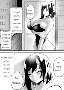 Page 3 of Tenshi VS Akuma | 천사 VS 악마 - preview thumbnail