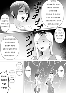 Page 3 of Tsuma VS Aijin | 아내 VS 불륜상대 - preview thumbnail