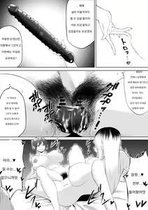 Page 6 of Tsuma VS Aijin | 아내 VS 불륜상대 - preview thumbnail