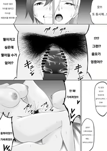 Page 8 of Tsuma VS Aijin | 아내 VS 불륜상대 - preview thumbnail