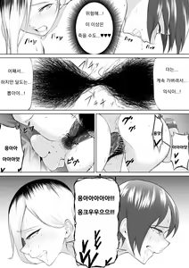 Page 10 of Tsuma VS Aijin | 아내 VS 불륜상대 - preview thumbnail