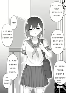 Page 3 of Yandere Shoujo-tachi no Onii-san no Toriai | 얀데레 소녀들의 오빠 쟁탈전 - preview thumbnail