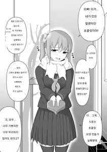 Page 4 of Yandere Shoujo-tachi no Onii-san no Toriai | 얀데레 소녀들의 오빠 쟁탈전 - preview thumbnail