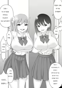 Page 5 of Yandere Shoujo-tachi no Onii-san no Toriai | 얀데레 소녀들의 오빠 쟁탈전 - preview thumbnail