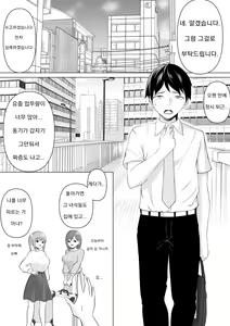 Page 8 of Yandere Shoujo-tachi no Onii-san no Toriai | 얀데레 소녀들의 오빠 쟁탈전 - preview thumbnail