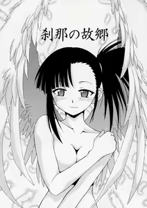 Setsuna no Kokyou — hentai manga cover on Fhentai