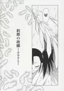 Page 4 of Setsuna no Kokyou - preview thumbnail