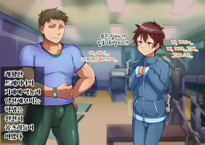 Page 3 of Otokonoko Training | 남자아이 트레이닝 - preview thumbnail