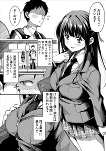 Page 3 of Kanojo no Nichijou - preview thumbnail