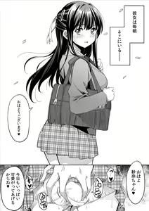 Page 56 of Kanojo no Nichijou - preview thumbnail