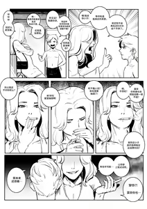 Page 3 of power hungry blonde 1 汉化 - preview thumbnail