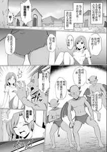 Page 3 of Inma Shouki Reina Ch. 1 - preview thumbnail