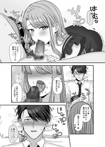 Page 56 of Bukiyou na Otoko to Moto Idol no Renai Jijou: Kouhen - preview thumbnail