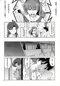 Page 8 of F-NERD EXTREME - Rebuild of "Another Time, Another Place." - preview thumbnail
