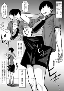 Page 3 of Ore no Joukyou Seiseikatsu 15 "Seieki Kensa Hen" - preview thumbnail