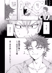Page 3 of Bukiyouna koibito - preview thumbnail