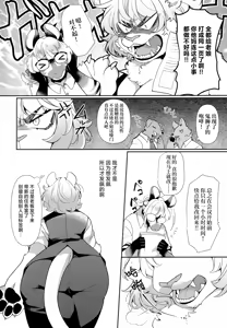 Page 3 of Joou-sama wa Kawaretai. | 女王大人想被饲养。 - preview thumbnail