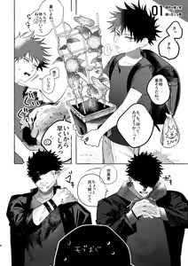 Page 3 of you're my sweety - preview thumbnail